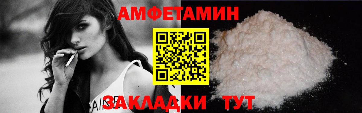 Амфетамин VHQ Верхняя Пышма