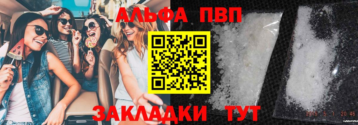 Верхняя Пышма  А ПВП Crystall  А ПВП Соль  Альфа ПВП кристаллы  Вход с VPN 