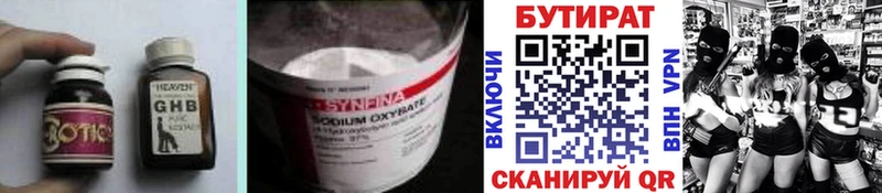 БУТИРАТ BDO  Верхняя Пышма 
