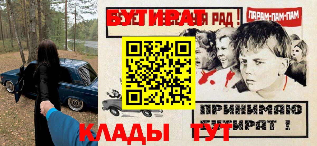 Верхняя Пышма  БУТИРАТ GHB  Вход с VPN 