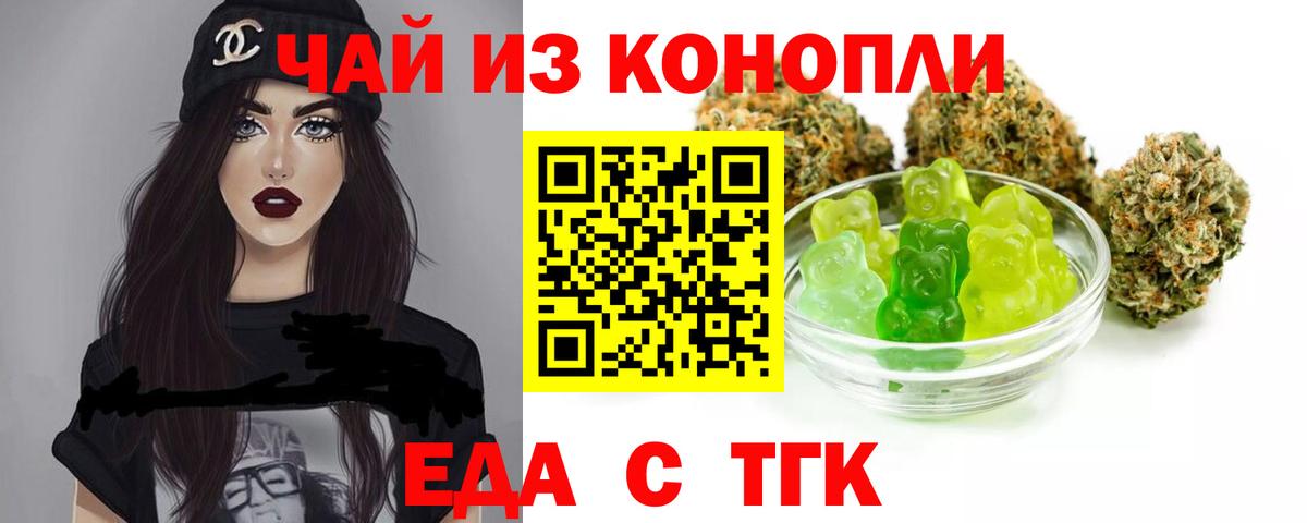 Печенье с ТГК марихуана Верхняя Пышма