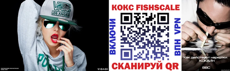 Кокаин FishScale  ОМГ ОМГ рабочий сайт  Верхняя Пышма 