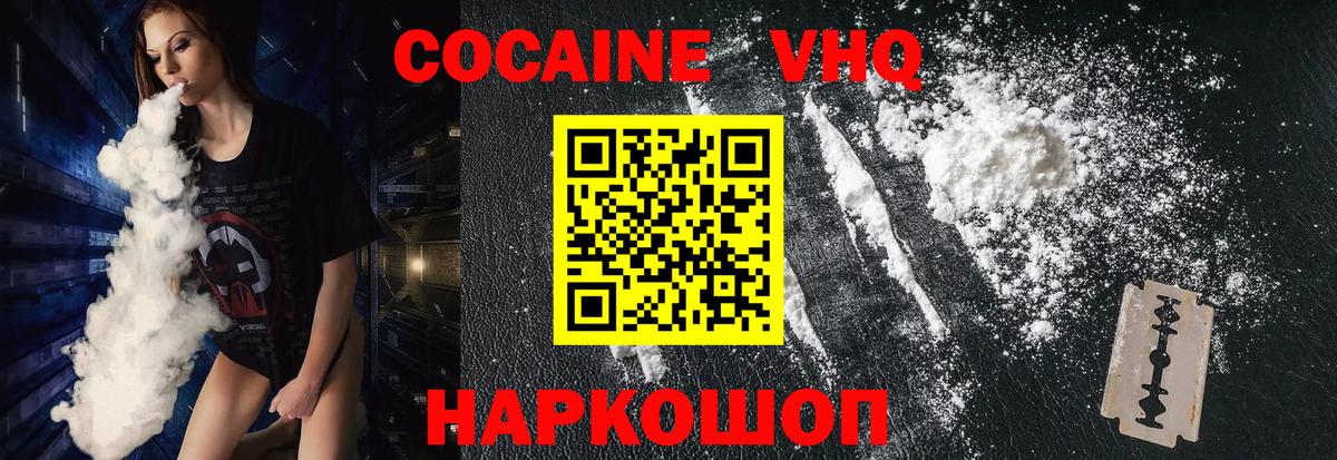 Кокаин 99% Верхняя Пышма