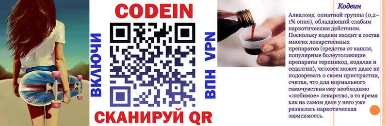 Кодеиновый сироп Lean Purple Drank  где найти   Верхняя Пышма 