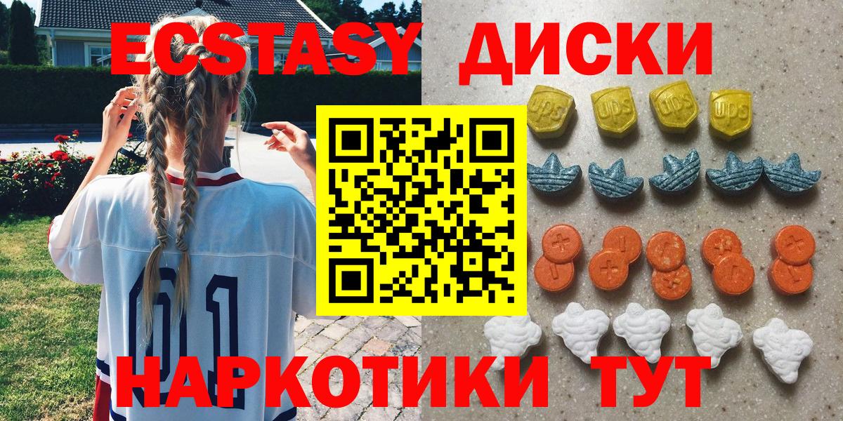 Экстази ешки Верхняя Пышма