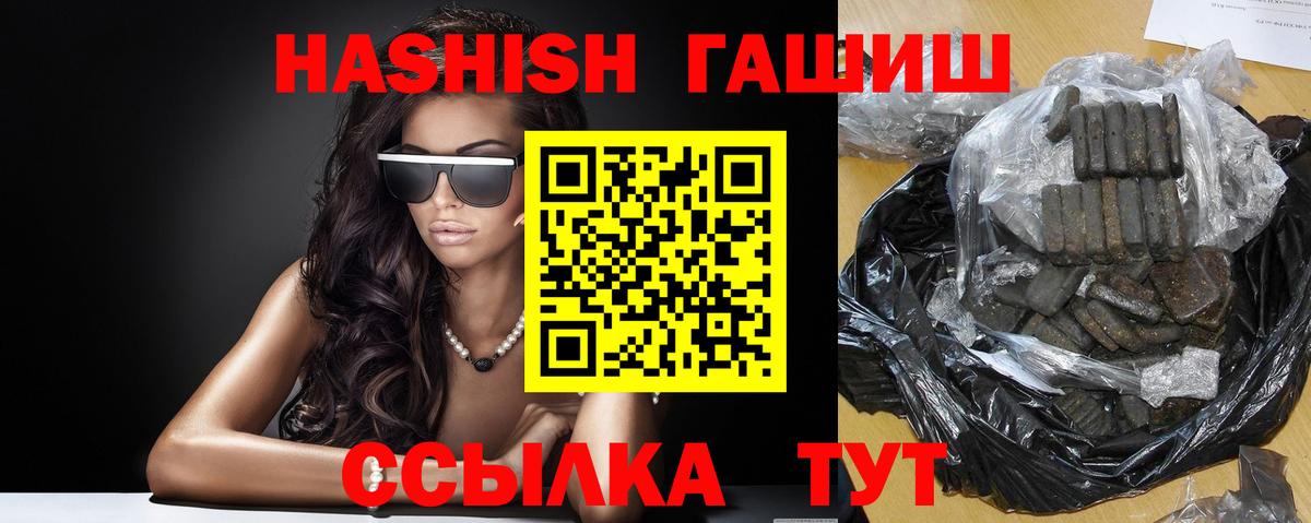ГАШ индика сатива  Вход с VPN  магазин продажи   Верхняя Пышма 