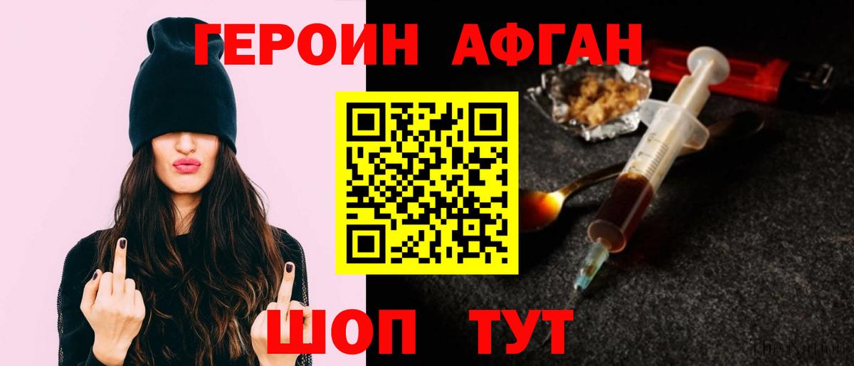 Верхняя Пышма  Героин Heroin  Вход с VPN 