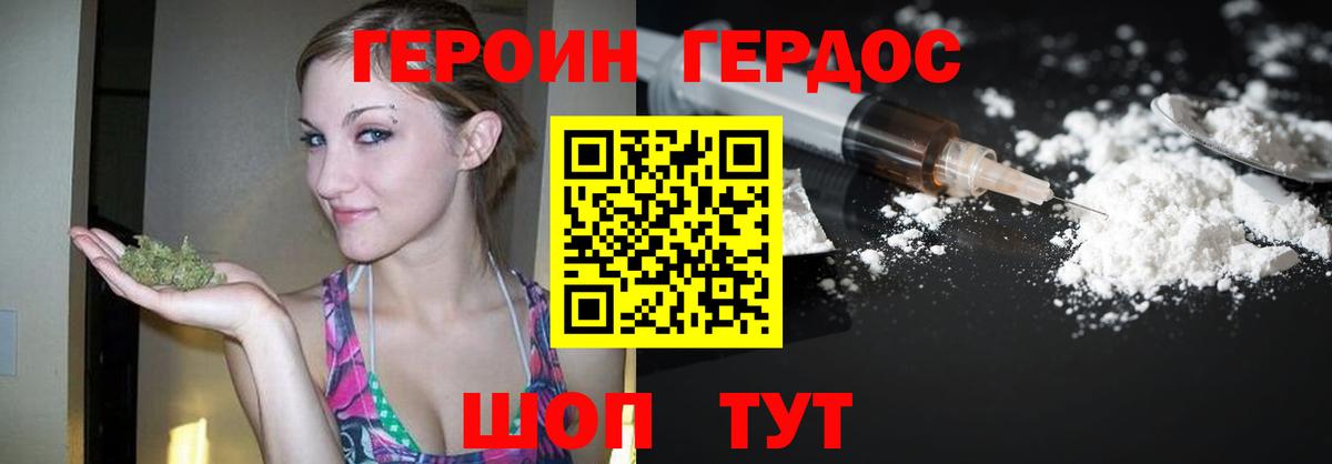 ГЕРОИН белый Верхняя Пышма