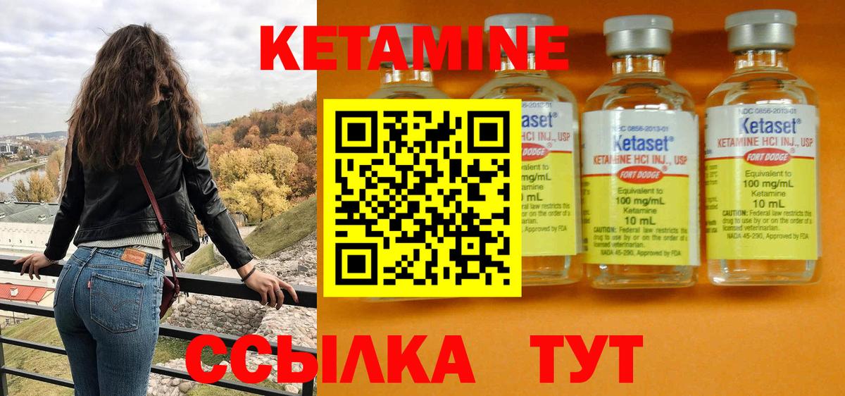 КЕТАМИН ketamine Верхняя Пышма