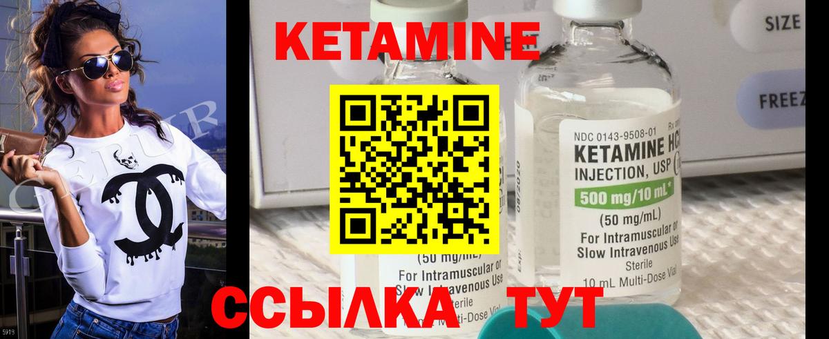 Кетамин ketamine  Вход с VPN  Верхняя Пышма 