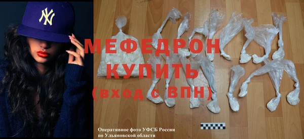 мяу мяу кристалл Белокуриха
