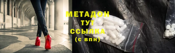 мяу мяу кристалл Белокуриха