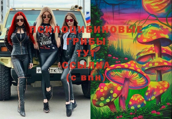 мяу мяу кристалл Белокуриха