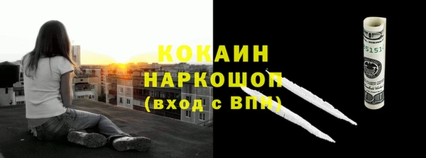 мяу мяу кристалл Белокуриха