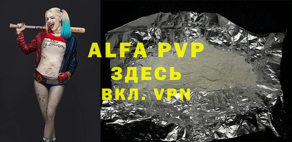 мяу мяу кристалл Белокуриха