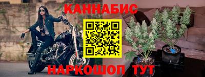 гашишное масло Наро-Фоминск