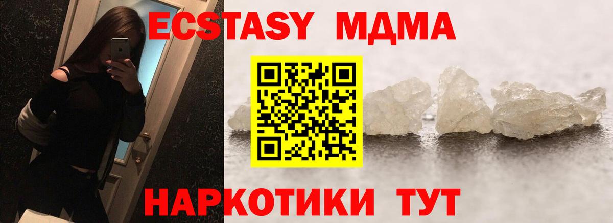 МДМА кристаллы Верхняя Пышма