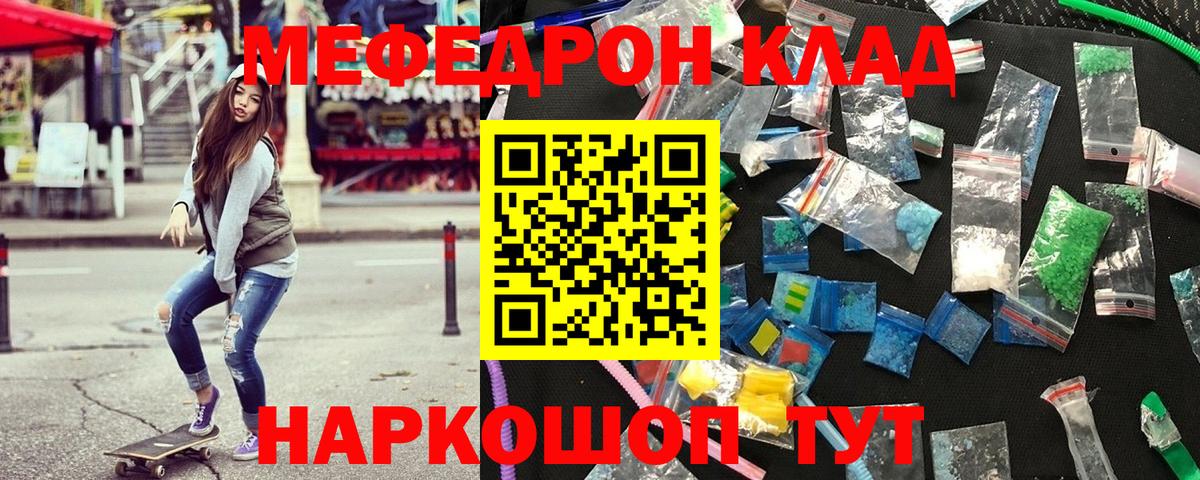 Верхняя Пышма  OMG как войти  МЯУ-МЯУ  МЯУ-МЯУ мука  Вход с VPN  МЕФ кристаллы 