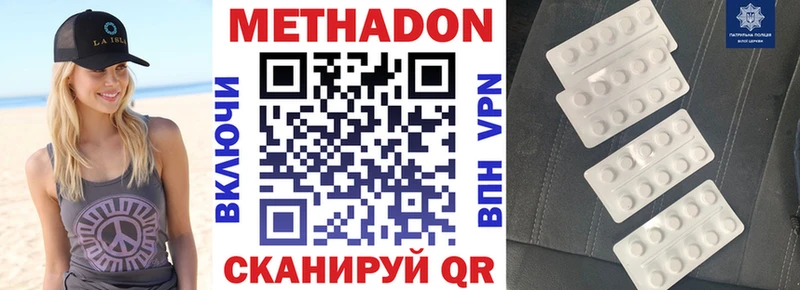 Метадон кристалл  Верхняя Пышма 