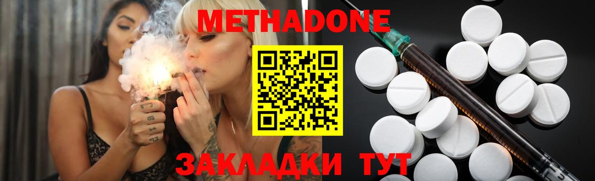 Верхняя Пышма  Метадон methadone  Вход с VPN  гидра зеркало  Метадон кристалл 