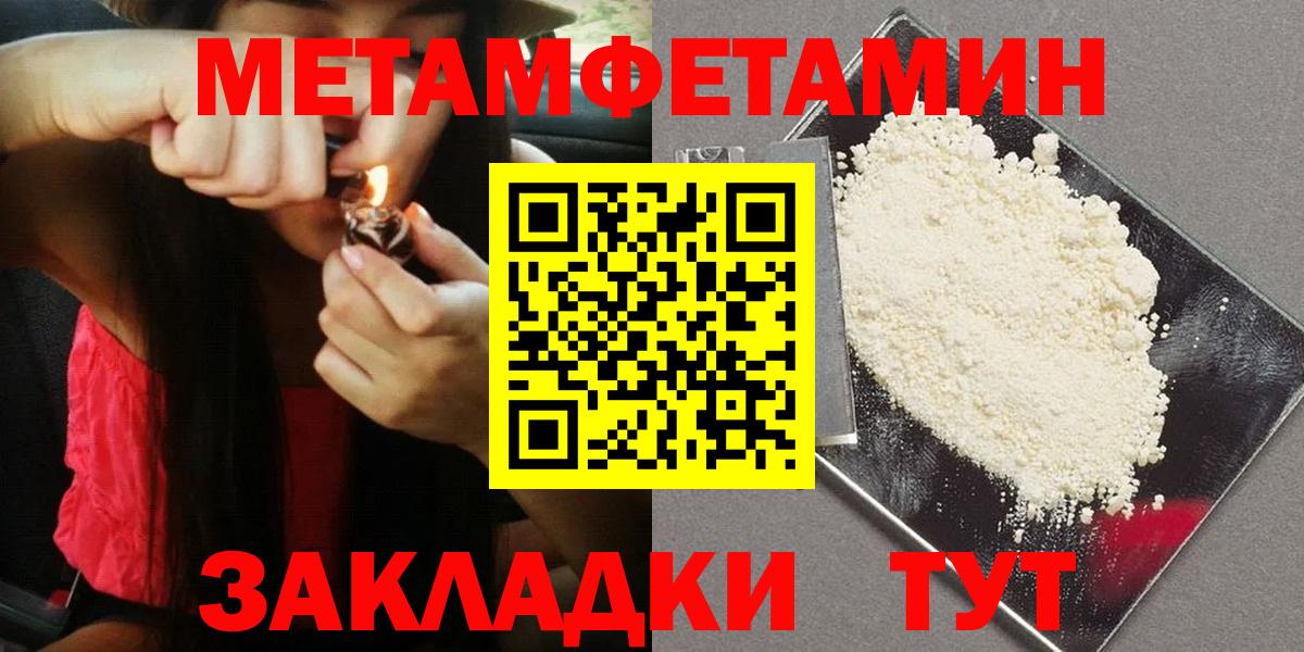 МЕТАМФЕТАМИН винт  Вход с VPN  Верхняя Пышма 