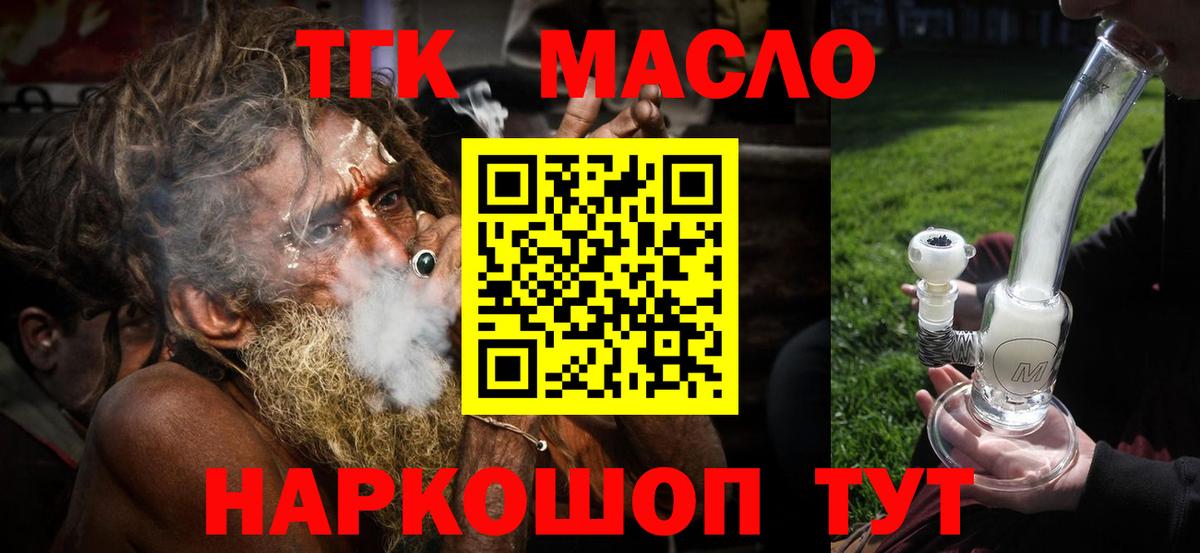 Дистиллят ТГК концентрат  ТГК гашишное масло  Вход с VPN  Верхняя Пышма 
