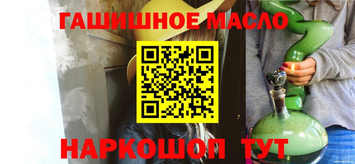 ТГК гашишное масло Верхняя Пышма